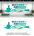 医院文化墙