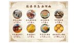  藕粉羹