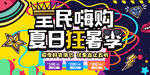 狂暑季图片