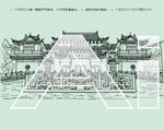 上海法华寺