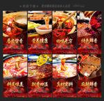 麻辣火锅