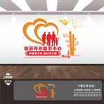 养老文化墙