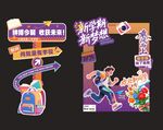 开学拍照框