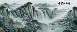 千里江山图