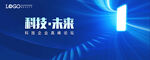 科技阶梯