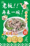 猪杂汤粉