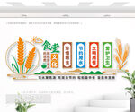 食堂文化墙