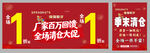 厂家活动大促  商家清仓活动 