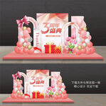 周年庆美陈