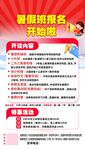 暑假班报名开始啦