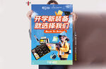 学习装备