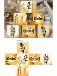 中秋地推盒子氛围布置礼盒