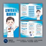 过敏性紫癜