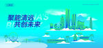 清远建筑插画