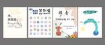 户外游园婚礼游戏牌