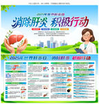 2025年世界肝炎日