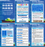 2025年中国航海日海报