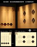 四大名锦四大名绣