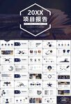 律师事务所年终工作总结PPT