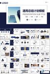 律师事务所年终工作总结PPT