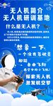 青少年无人机