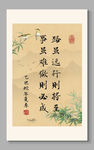 诗词书法挂画