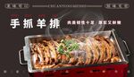 美味手抓羊排诱人呈现