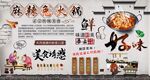 麻辣兔火锅