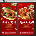 回锅肉