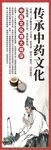 古代医者传承中药文化