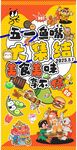 美食节小吃活动海报