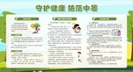 夏季防中暑安全知识