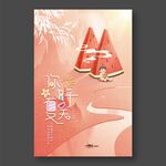 你好夏天