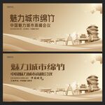 绵竹  