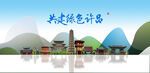 许昌