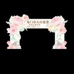 牡丹花门头