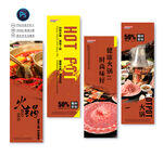 火锅店吊旗