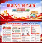 远离毒品