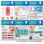 口腔诊所牙科医院牙齿装饰画