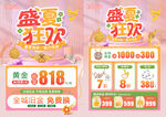 夏天珠宝