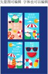 夏日海滩度假海报 饮品促销广告
