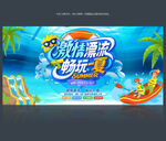 漂流