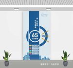 6S企业管理