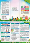 2025年世界人口日折页