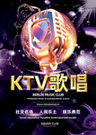 KTV海报