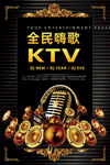 KTV海报
