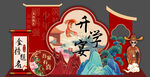 金榜题名宴会