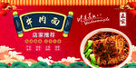 牛肉面