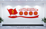 四个认同