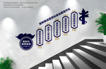 新时代枫桥经验楼梯文化墙